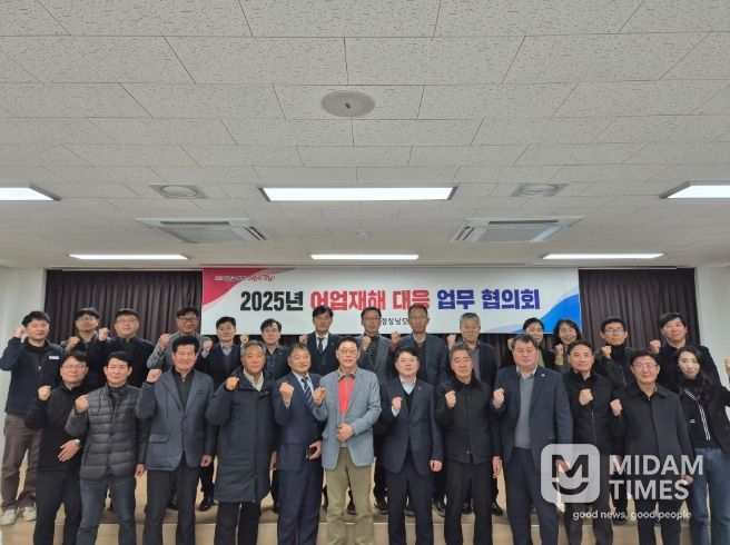 어업재해대책업무협의회