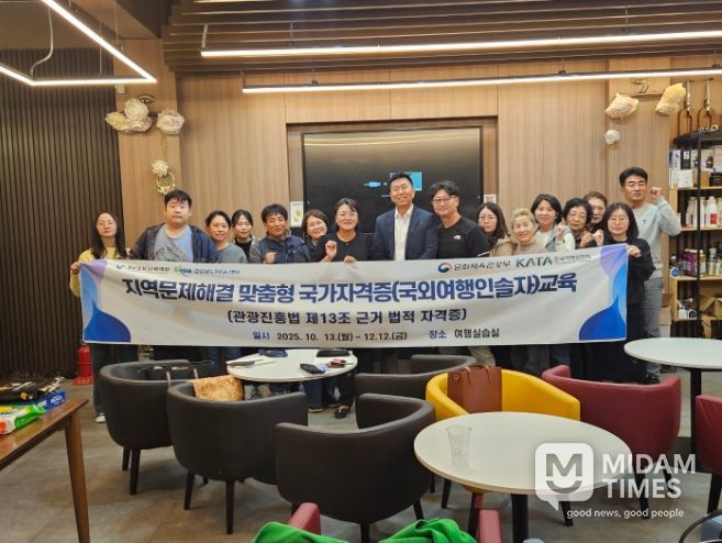 지역문제해결맞춤형국가자격증(국외여행인솔자)교육