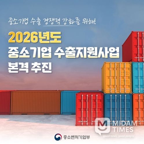 중소벤처기업부