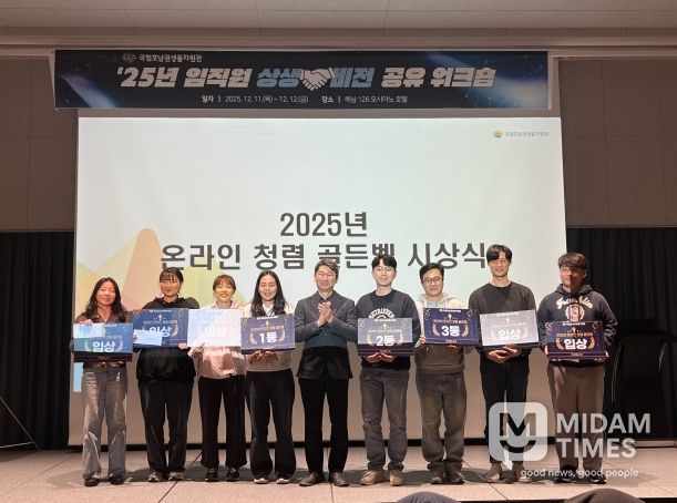 온라인 청렴 골든벨 시상