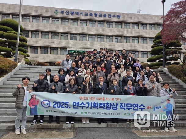 경남교육청교육연수원의 방문 모습
