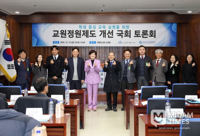 교원정원제도 개선 국회 토론회 포스터