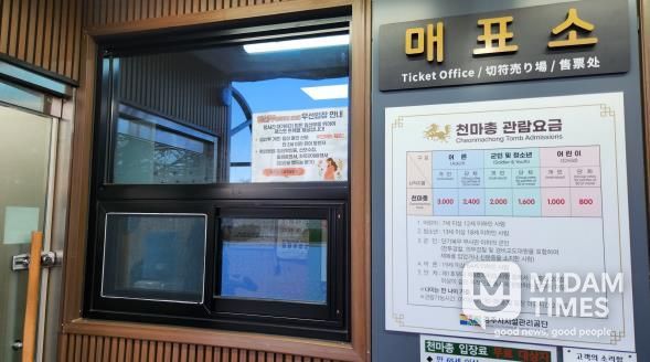 경주시시설관리공단, 사적지 방문 임산부 대상 ‘패스트트랙 서비스’ 제공