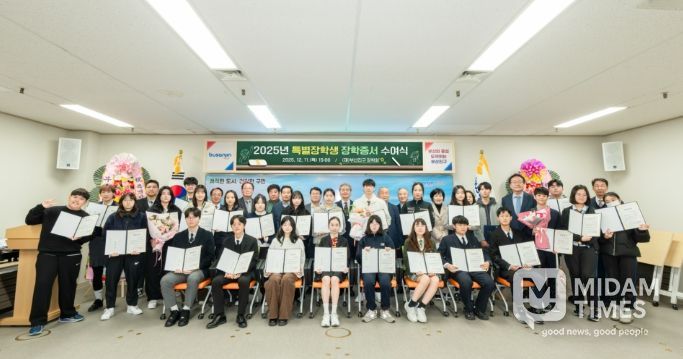부산진구장학회, 2025년도 특별장학생 장학증서 수여
