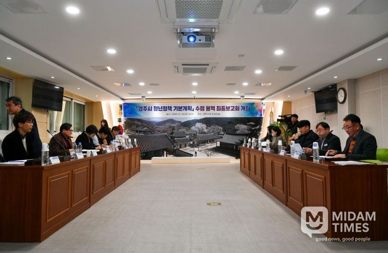 영주시 청년정책 기본계획 수립 용역 최종보고회가 개최 됐다