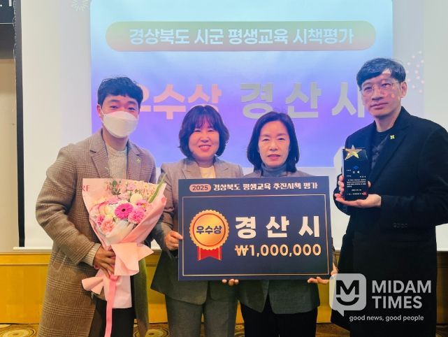 배움의 우주를 연 경산!! 경상북도 평생교육 추진 시책 평가 '3년 연속 수상'