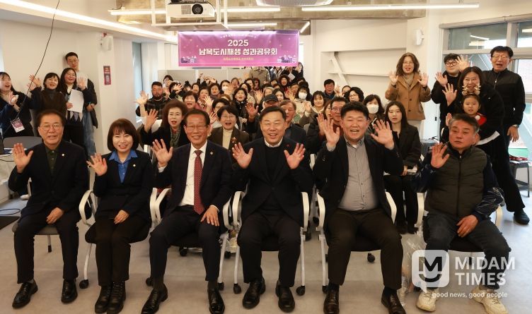 울산 동구 ‘2025 남목 도시재생포럼’ 성료