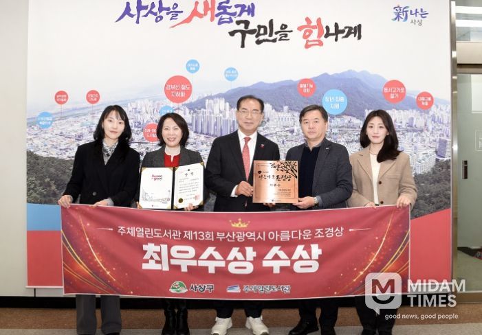 사상구 주례열린도서관 3관왕, 부산시 주최‘제13회 부산시 아름다운 조경상’최우수상 선정