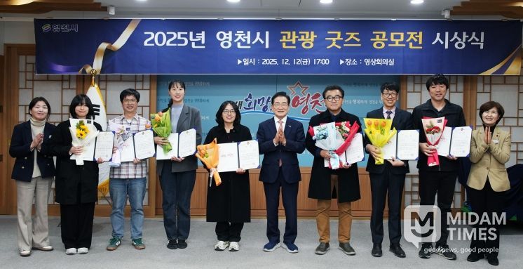 영천시 관광 굿즈 아이디어 공모전 수상자들과 시 관계자들이 단체 기념촬영을 하고 있다.