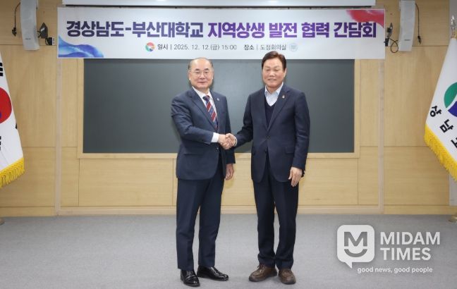 경남도‧부산대,지역균형발전위한상생전략협력강화