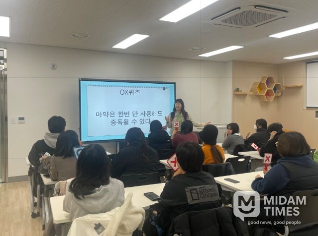 건강한 미래를 위한 학교 밖 청소년 마약류 예방 교육 실시