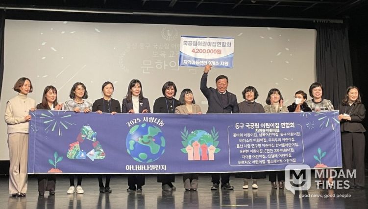 국공립어린이집 연합회 보육 교직원 문화의 밤 행사