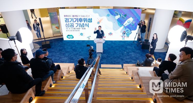 ‘경기기후위성 1호기’ 성공기념식