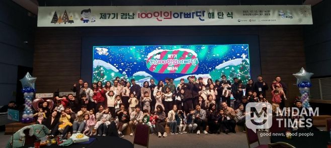 100인의아빠단해단식