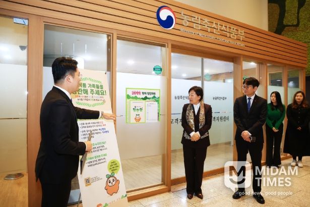 송미령 장관, 농식품부 칭찬함 설치 현장 방문