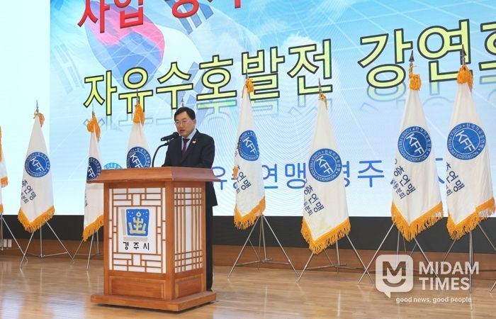 주낙영 경주시장이 12일 시청 알천홀에서 열린 '2025년 사업평가대회 및 자유수호 발전 강연회'에서 축사를 하고 있다