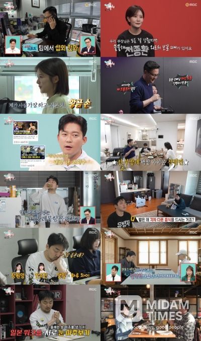 사진제공= MBC ‘전지적 참견 시점’