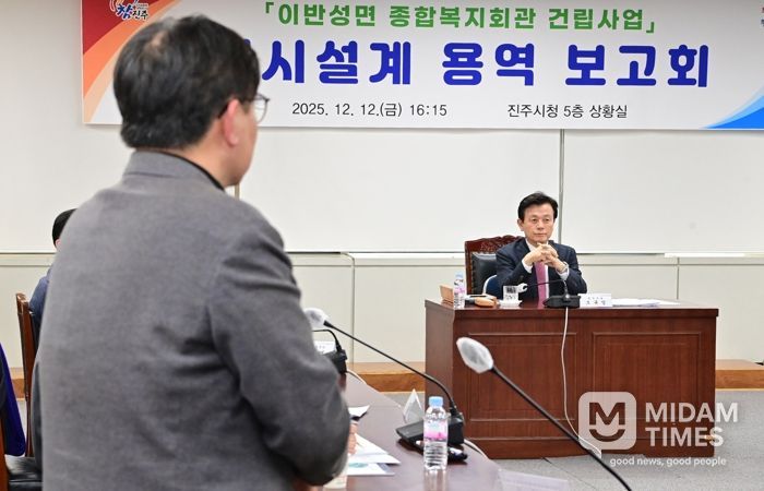 ‘이반성면 종합복지회관 건립’용역 보고회 개최