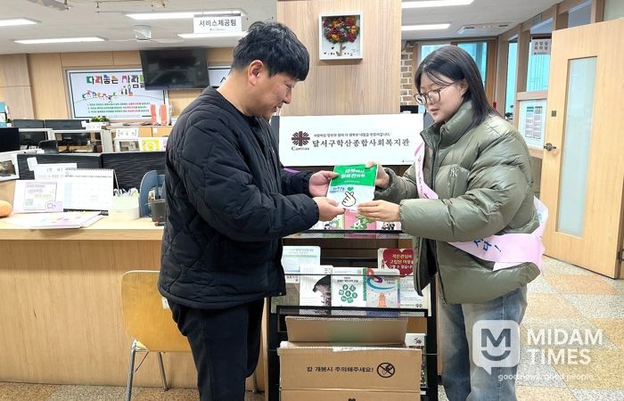 “따뜻한 겨울, 도로명주소와 함께” 달서구, 복지시설에 홍보물품 전달