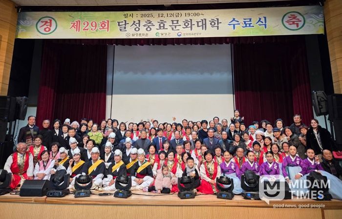 달성문화원, 달성충효 문화대학 수료식 개최