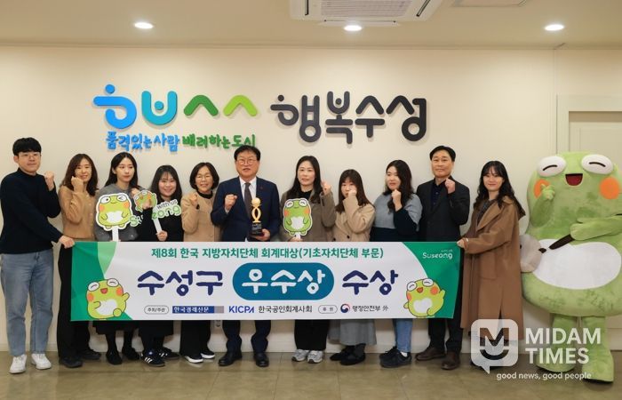 ‘제8회 한국 지방자치단체 회계대상’에서 기초자치단체 부문 ‘우수상’을 수상 후 김대권 수성구청장과 관계 공무원이 기념 촬영을 하고 있다.