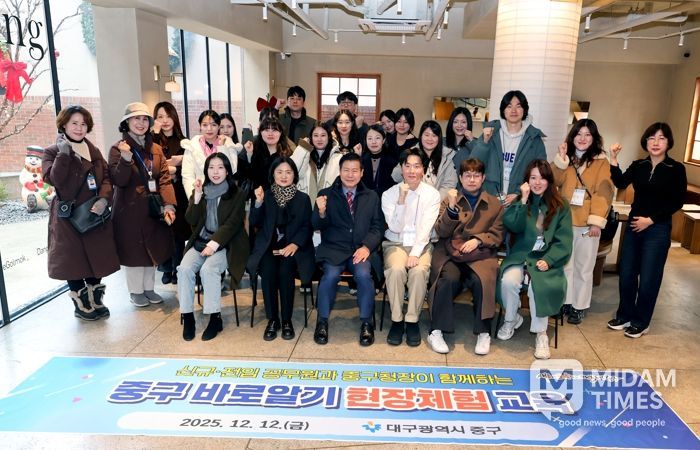 대구 중구, 신규·전입 공무원 대상 중구 바로알기 현장체험 교육