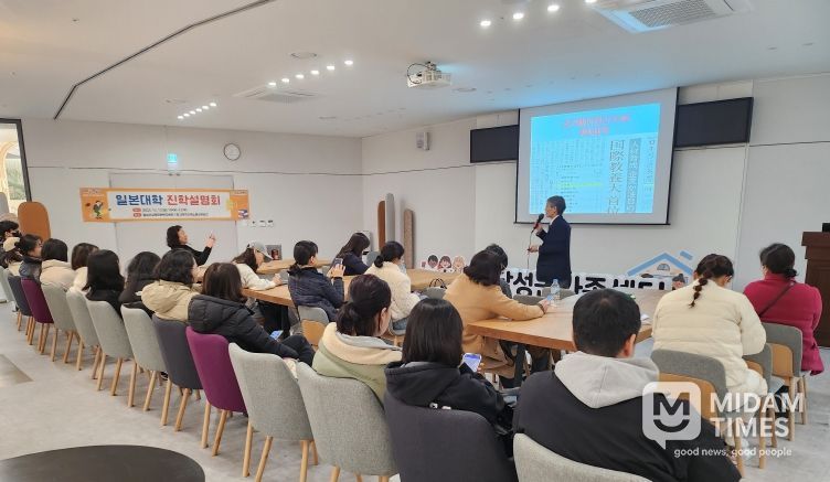 달성교육재단 일본대학 진학설명회