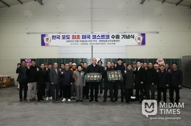 상주시 중화농협 샤인머스캣, 美 코스트코 진출 쾌거!