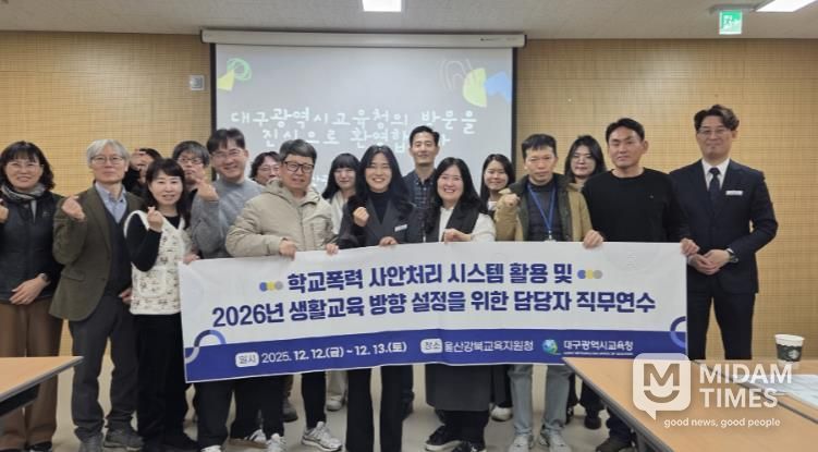 강북교육지원청 학교폭력 업무 담당자들이 12일 학교생활회복지원센터에서 대구교육청과 협의회를 열고 기념사진을 찍고있다.