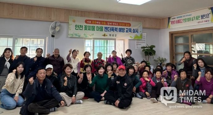 마을 주민 대상 성인지 향상 및 젠더폭력 예방 교육