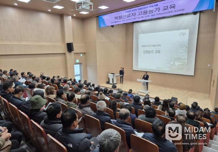 계절근로자 고용농가 교육