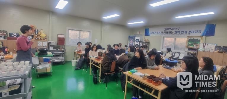 성주교육지원청 2025학년도 강소농과 함께하는 지역 연계 경제 교육