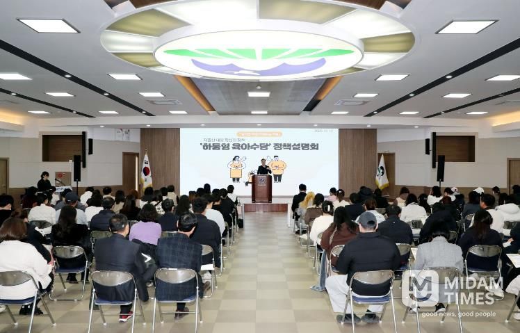 하동형 육아수당 설명회