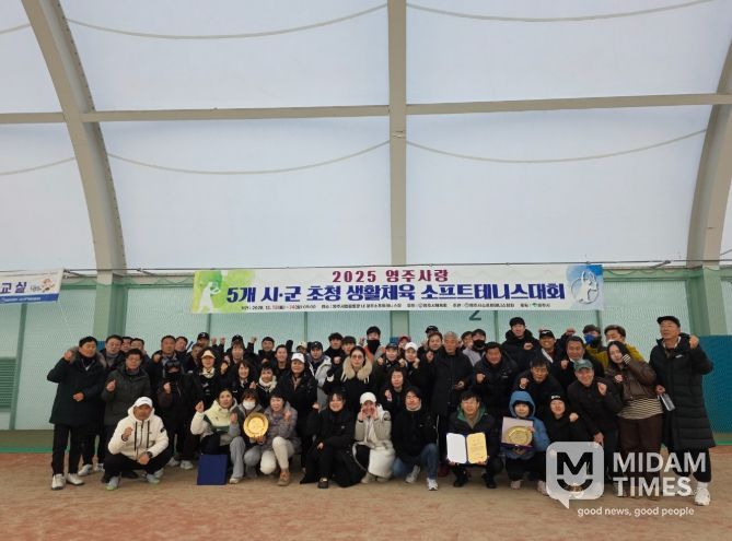 ’2025 영주사랑 시군 초청 생활체육 소프트테니스대회‘