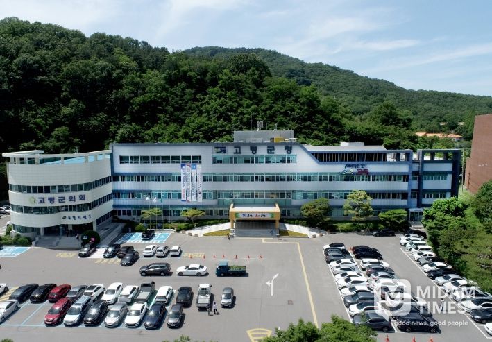 고령군청