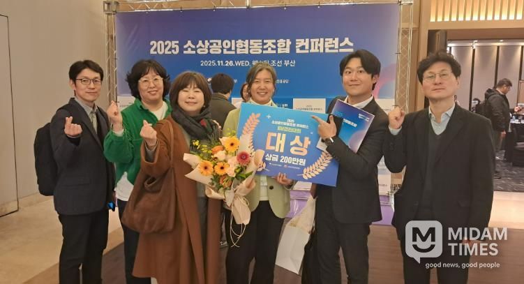 대구 중구 남산동 디지털인쇄협동조합, 소상공인협동조합 비즈니스모델 경진대회 ‘대상’ 수상