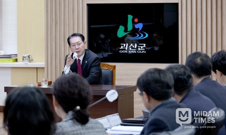 괴산군, 확대간부회의 개최…2026년 주요 현안 점검