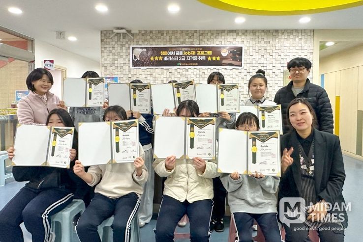 남지청소년문화의집, 바리스타 합격자 11명 배출