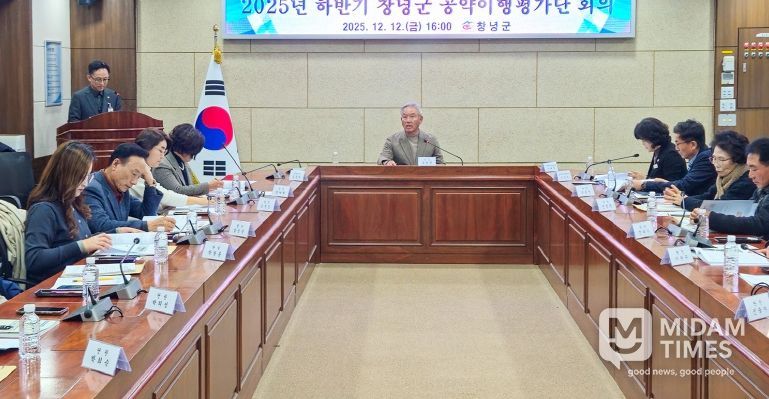 1. 공약이행평가단장님이 군정회의실에서 회의를 진행하고