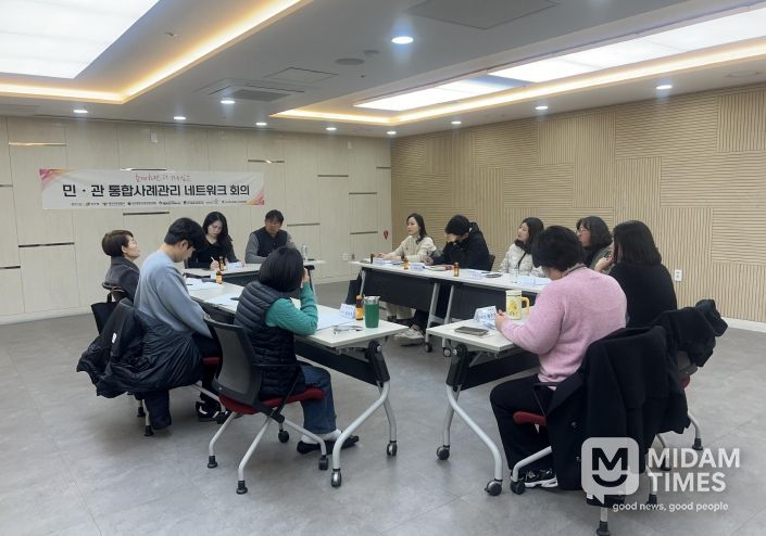 대구 서구, 2025년 4분기 민관 통합 사례 관리 네트워크 회의 개최
