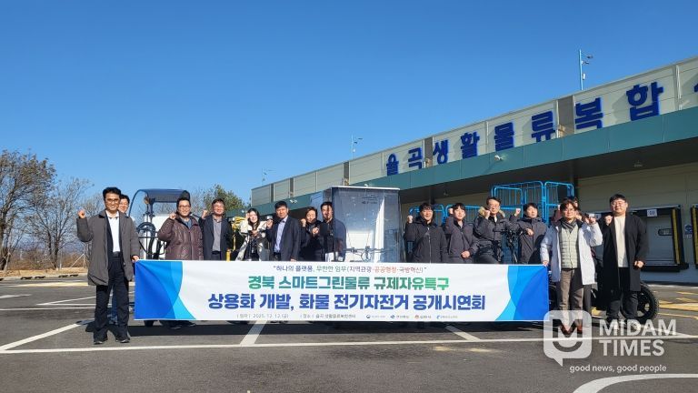 김천시, 화물용 전기자전거 시연회 개최