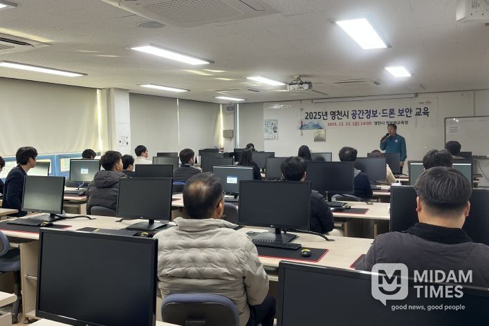 공간정보·드론 보안교육 현장 사진