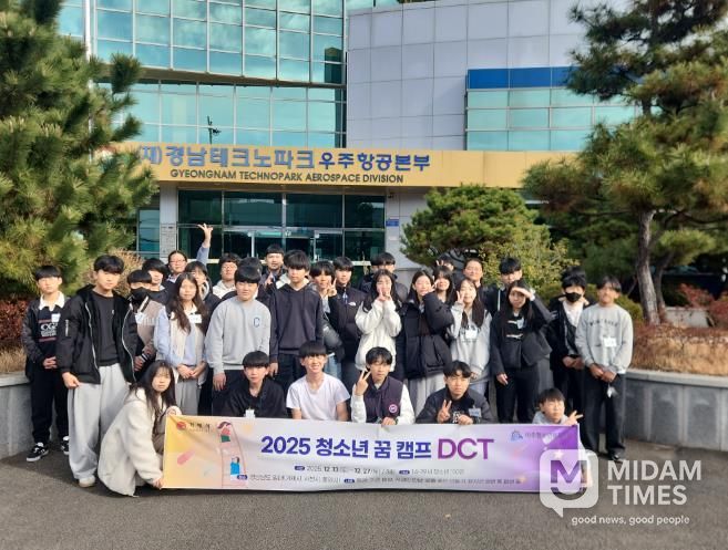 2025년 청소년 꿈 캠프 1차 활동 성료