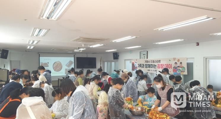 거제시 드림스타트, 가족과 함께하는 김장 데이 실시