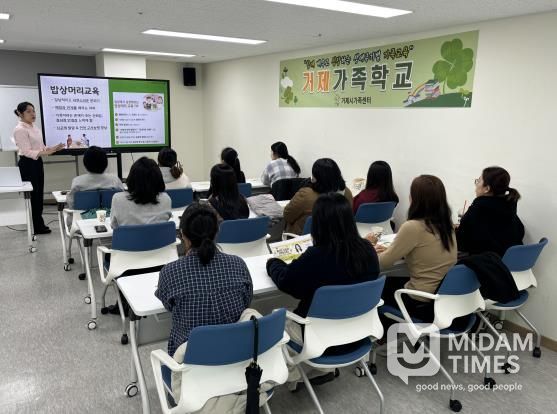 거제시가족센터, 거제가족학교 ‘영유아기 영양교육’ 2탄 종료