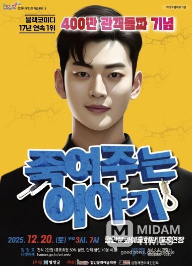 죽여주는 이야기 포스터