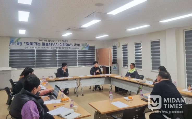 함양군, 귀농인 맞춤형 ‘찾아가는 마을세무사 상담 데이’ 운영