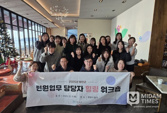 함안군, 민원업무 담당자 힐링 워크숍 실시