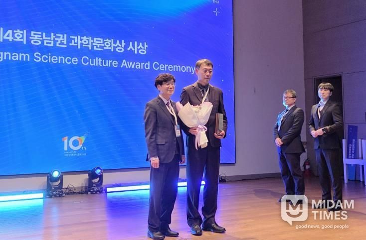 거창월성우주창의과학관 제4회 동남권 과학문화상 수상