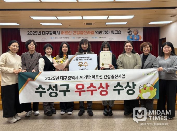 , ‘2025년 AI 기반 어르신 건강증진사업’ 우수상 수상